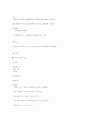 2002년 상반기 소비자 환경의 특징에 대하여... 5페이지