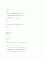 2002년 상반기 소비자 환경의 특징에 대하여... 7페이지