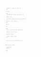 2002년 상반기 소비자 환경의 특징에 대하여... 9페이지