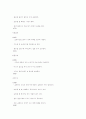 2002년 상반기 소비자 환경의 특징에 대하여... 12페이지
