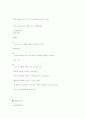 2002년 상반기 소비자 환경의 특징에 대하여... 13페이지