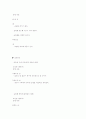 2002년 상반기 소비자 환경의 특징에 대하여... 14페이지