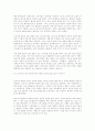 2002년 상반기 소비자 환경의 특징에 대하여... 16페이지