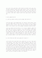 2002년 상반기 소비자 환경의 특징에 대하여... 18페이지