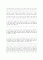 2002년 상반기 소비자 환경의 특징에 대하여... 19페이지