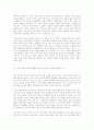 2002년 상반기 소비자 환경의 특징에 대하여... 21페이지