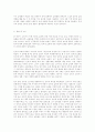 2002년 상반기 소비자 환경의 특징에 대하여... 22페이지