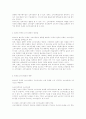2002년 상반기 소비자 환경의 특징에 대하여... 26페이지