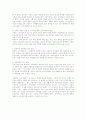 2002년 상반기 소비자 환경의 특징에 대하여... 27페이지