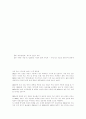 2002년 상반기 소비자 환경의 특징에 대하여... 28페이지