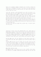 2002년 상반기 소비자 환경의 특징에 대하여... 29페이지