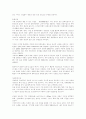 2002년 상반기 소비자 환경의 특징에 대하여... 30페이지