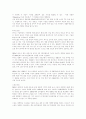 2002년 상반기 소비자 환경의 특징에 대하여... 31페이지