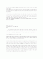 2002년 상반기 소비자 환경의 특징에 대하여... 32페이지