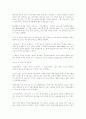 2002년 상반기 소비자 환경의 특징에 대하여... 33페이지