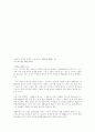 2002년 상반기 소비자 환경의 특징에 대하여... 35페이지