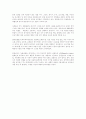 2002년 상반기 소비자 환경의 특징에 대하여... 37페이지