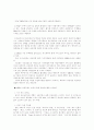 2002년 상반기 소비자 환경의 특징에 대하여... 38페이지