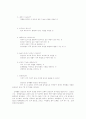 유아에게 알맞은 놀잇감 선택방법 11페이지