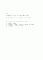 [일반물리]구심력측정 5페이지
