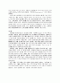 산림욕이란 2페이지