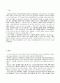 베니스의 상인을 읽고 1페이지