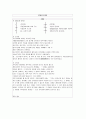 신기전과 무선데이타 통신 2페이지