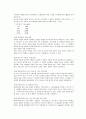 [기초회로실험] 멀티미터의 사용법 4페이지