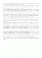 생명과학에 관학 레포트인데요... 5페이지