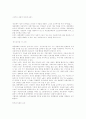 사이트 자살과 인터넷 타살 1페이지