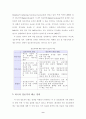 정보사회의 불평등 문제와 해소 방안 9페이지