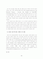 정보사회의 불평등 문제와 해소 방안 12페이지