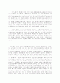 희곡 택시드리벌 감상문.... 7페이지