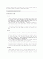 피아제의 인지발달&듀이 2페이지