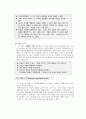 피아제의 인지발달&듀이 4페이지