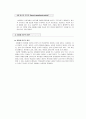 피아제의 인지발달&듀이 5페이지