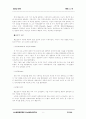 메슬로우&동기 5페이지