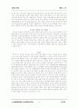 메슬로우&동기 14페이지
