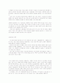 광고관련   고급예술과 대중예술의 경계 2페이지