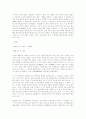 ＇베르그송＇의 직관론에 대해... 10페이지