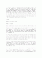 ＇베르그송＇의 직관론에 대해... 15페이지
