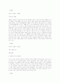 ＇베르그송＇의 직관론에 대해... 24페이지