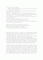 우리나라 광고가 해외 광고제에서 상을 타지 못하는 이유 1페이지