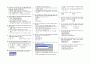 제27회 워드프로세서 2급 필기 기출문제 A형(2002.3.10) 3페이지