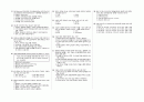 제27회 워드프로세서 2급 필기 기출문제 A형(2002.3.10) 4페이지