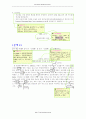 2급 워드프로세서 실기 3페이지