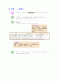 3급 워드프로세서 실기 3페이지