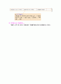 3급 워드프로세서 실기 5페이지