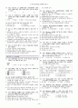 제15회 워드프로세서 필기 1급 2페이지