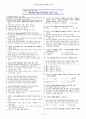 제17회 워드프로세서 필기 1급 1페이지